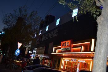 Chengtaiyuan Hotel Beijing Exterior photo