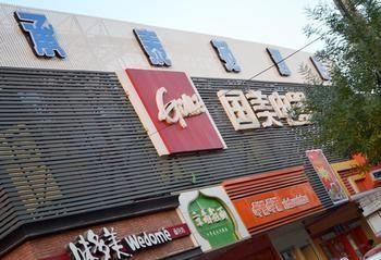Chengtaiyuan Hotel Beijing Exterior photo
